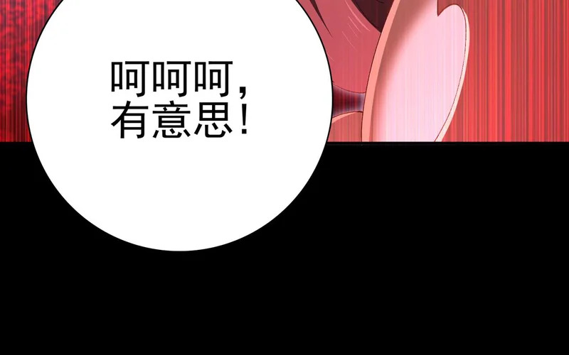 第199话 真正的龙域 第53页