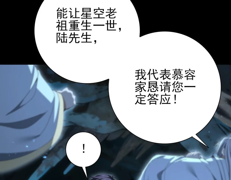 第199话 真正的龙域 第57页