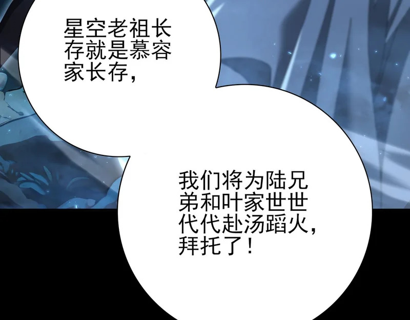 第199话 真正的龙域 第59页