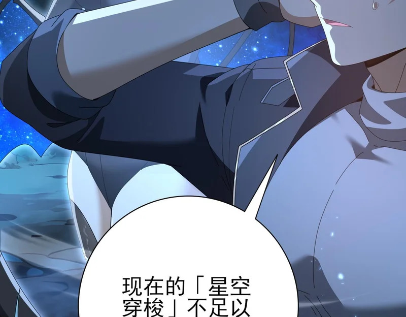 第199话 真正的龙域 第62页