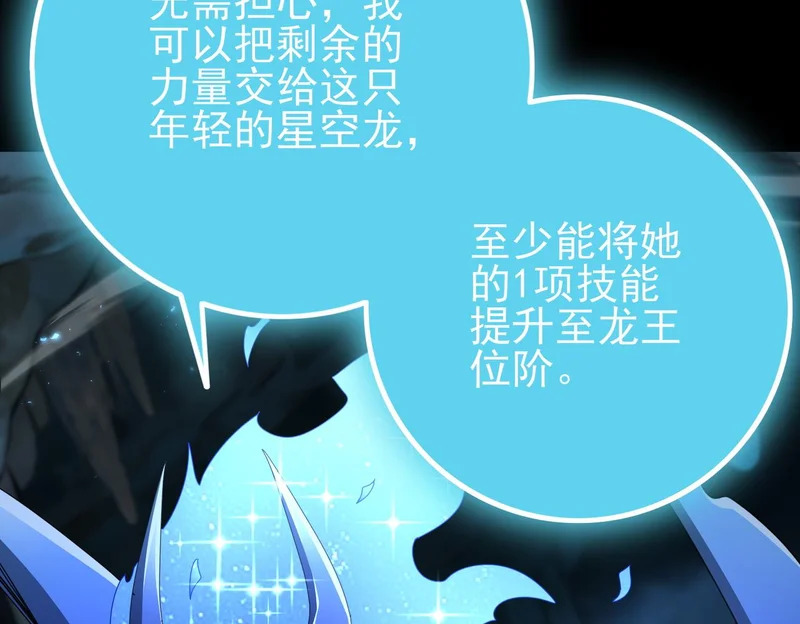第199话 真正的龙域 第64页