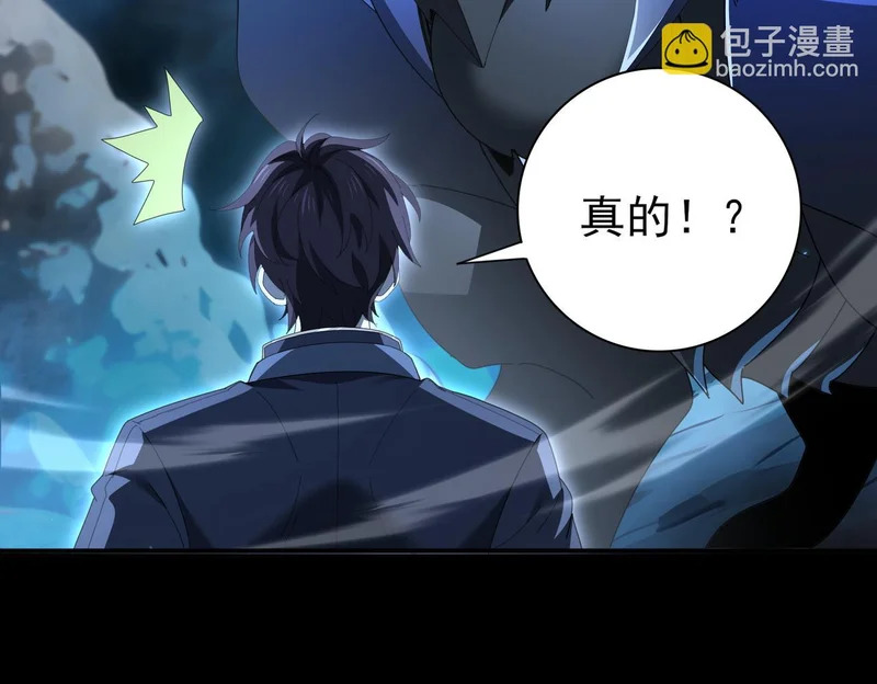 第199话 真正的龙域 第66页