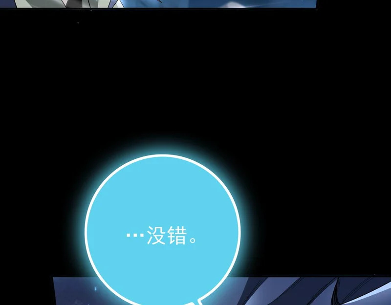 第199话 真正的龙域 第69页