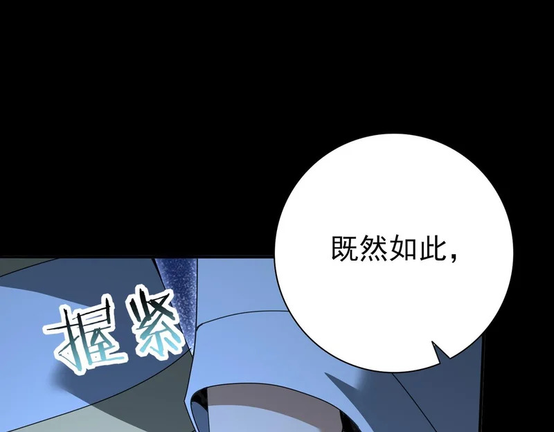 第199话 真正的龙域 第71页