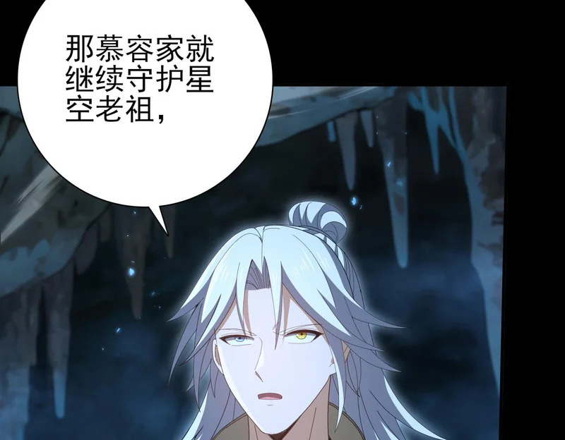 第199话 真正的龙域 第73页