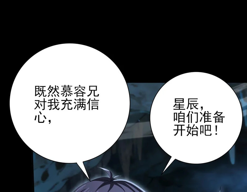 第199话 真正的龙域 第75页