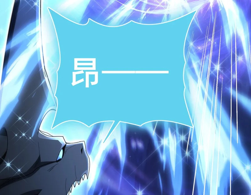 第199话 真正的龙域 第83页