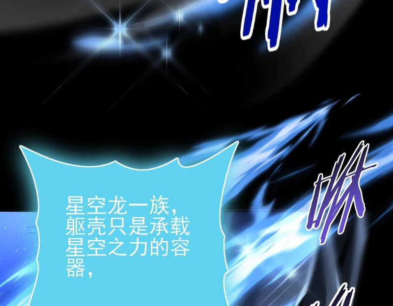第199话 真正的龙域 第85页