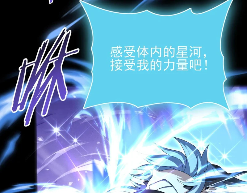 第199话 真正的龙域 第87页