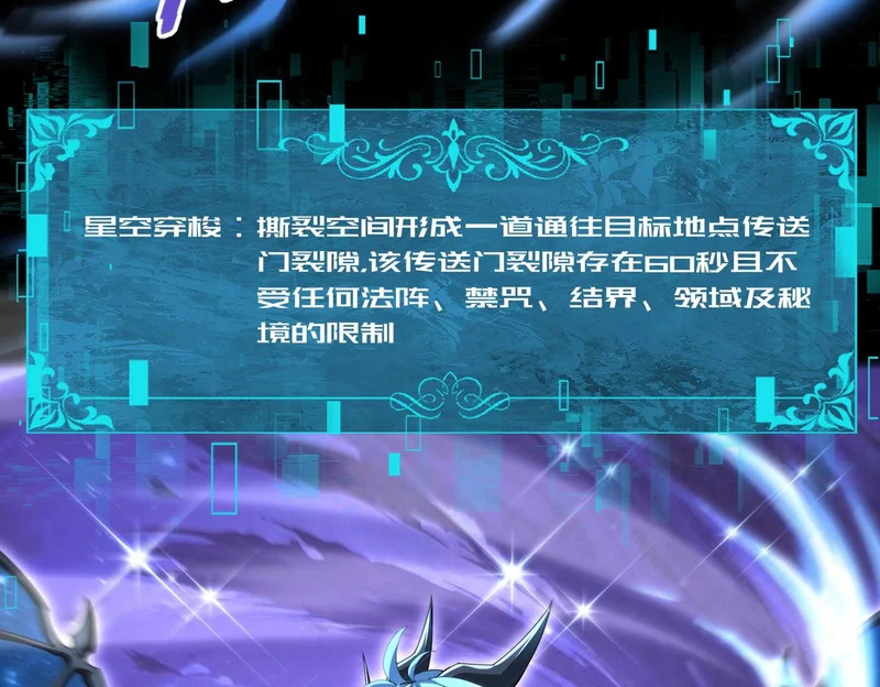 第199话 真正的龙域 第89页