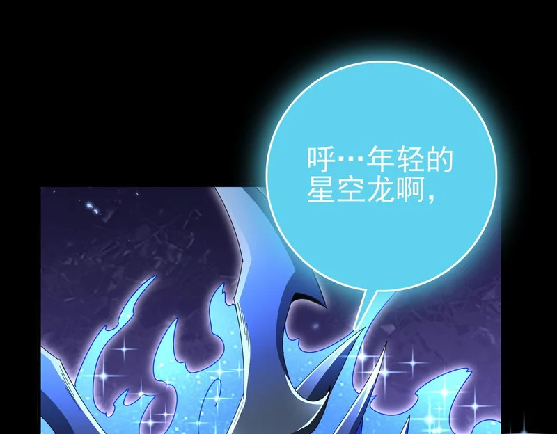 第199话 真正的龙域 第92页