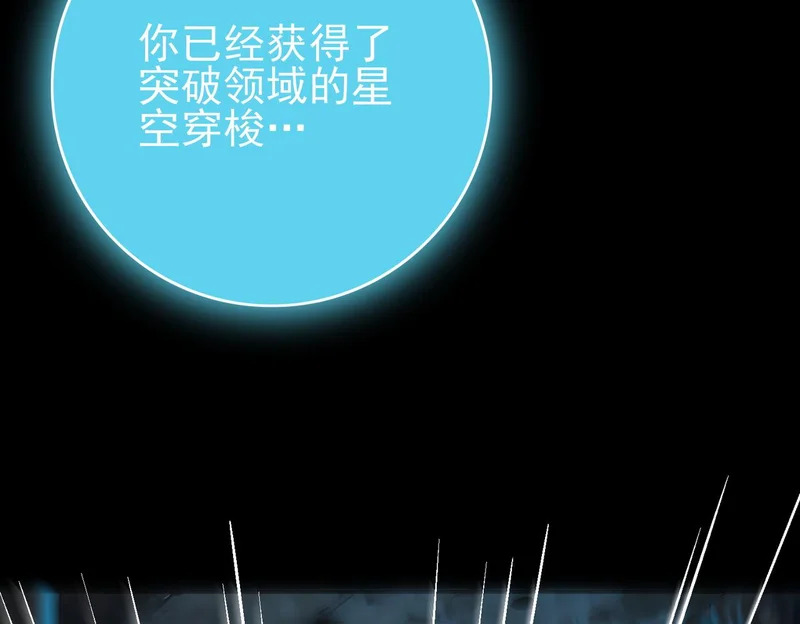 第199话 真正的龙域 第94页
