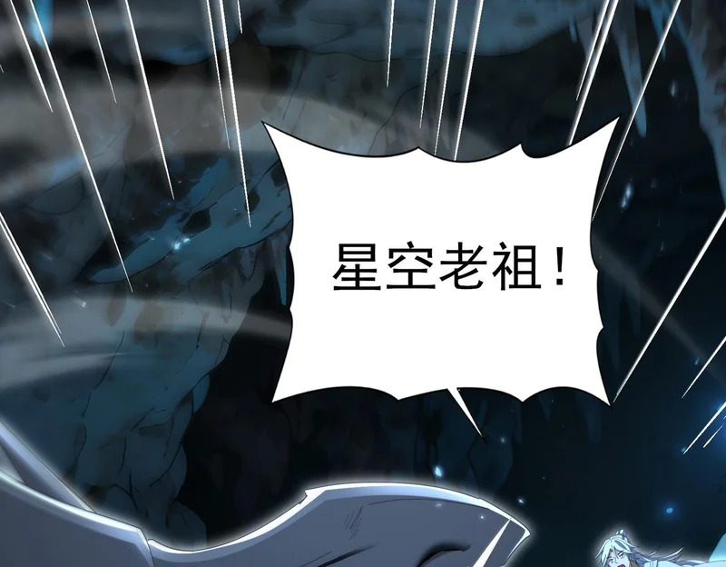 第199话 真正的龙域 第95页