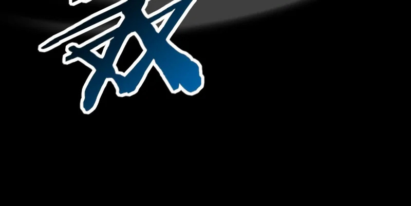 第199话 真正的龙域 第97页