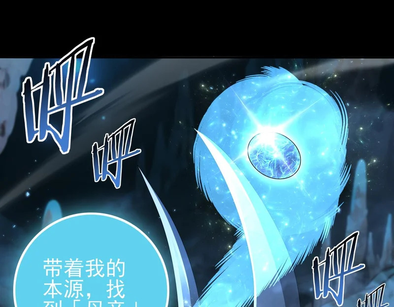 第199话 真正的龙域 第98页