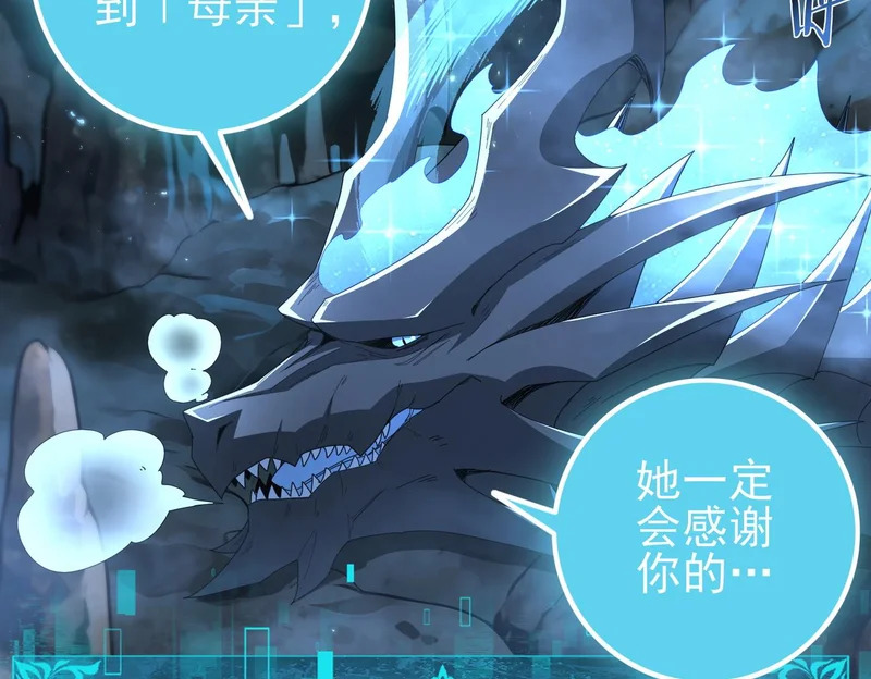 第199话 真正的龙域 第99页