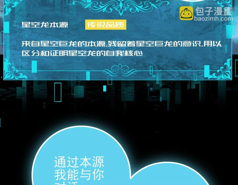 第199话 真正的龙域 第100页