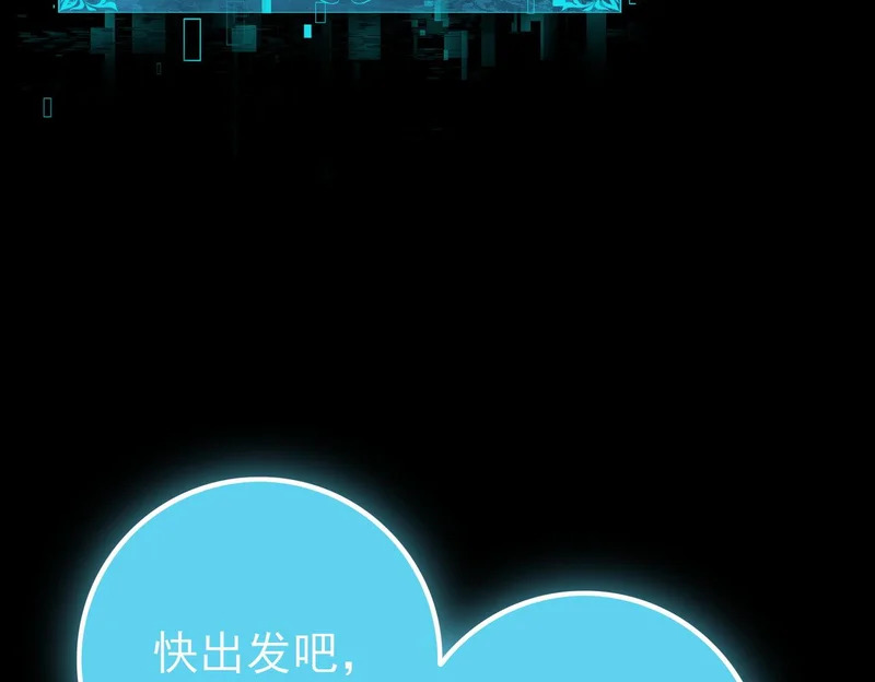 第199话 真正的龙域 第103页
