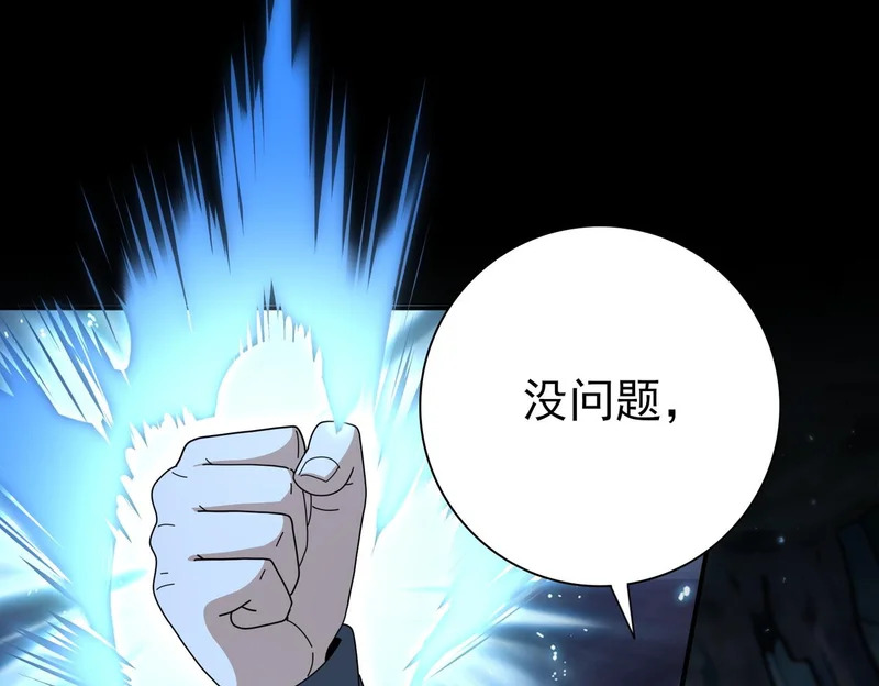 第199话 真正的龙域 第106页