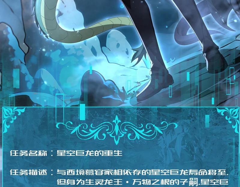 第199话 真正的龙域 第109页