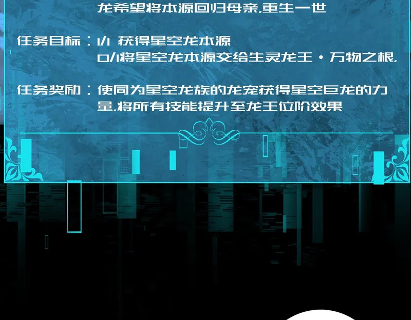 第199话 真正的龙域 第110页