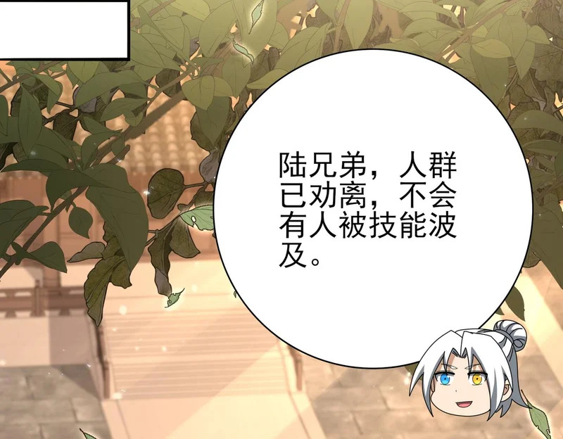 第199话 真正的龙域 第115页