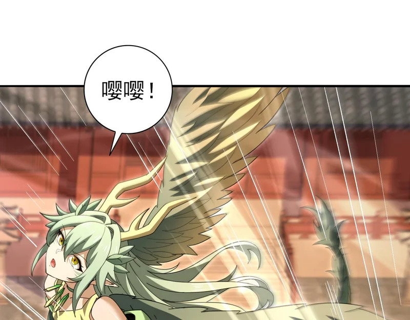 第199话 真正的龙域 第118页