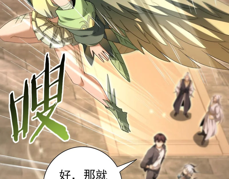 第199话 真正的龙域 第119页