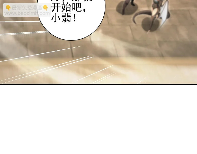 第199话 真正的龙域 第120页