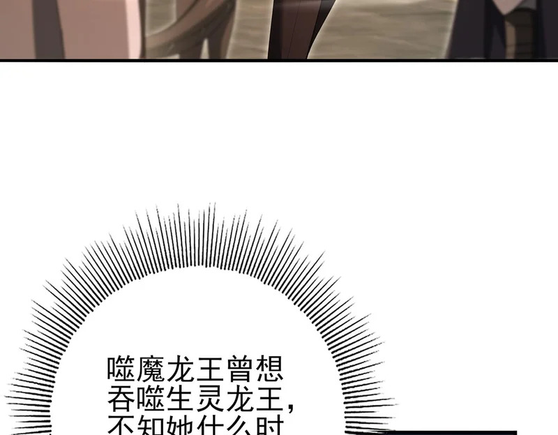 第199话 真正的龙域 第123页