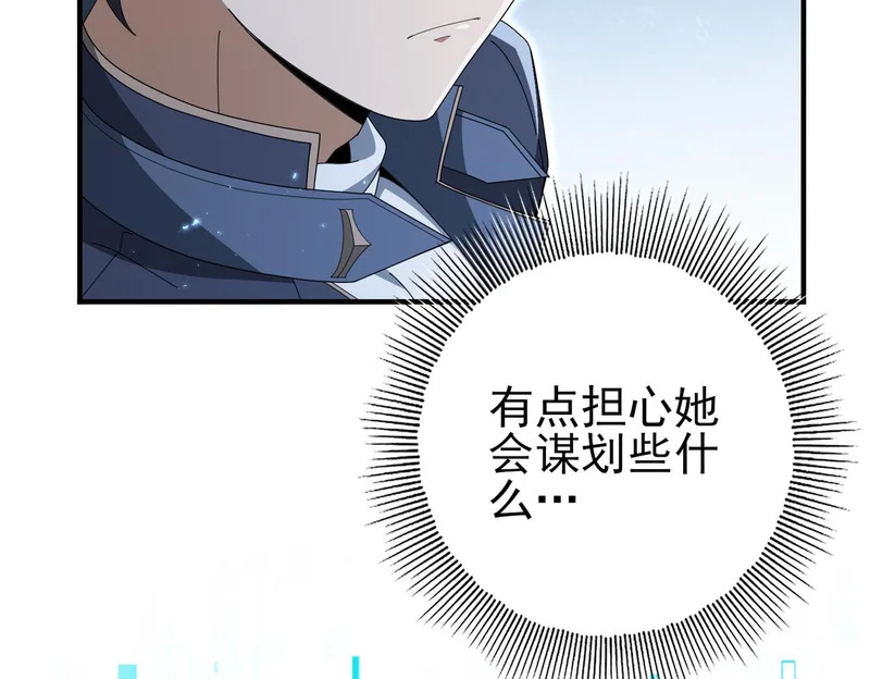 第199话 真正的龙域 第125页