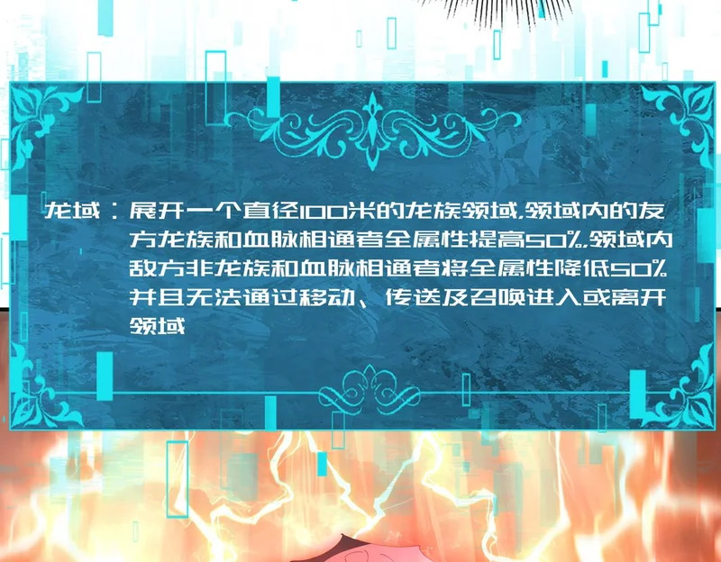 第199话 真正的龙域 第126页