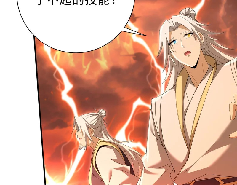第199话 真正的龙域 第130页