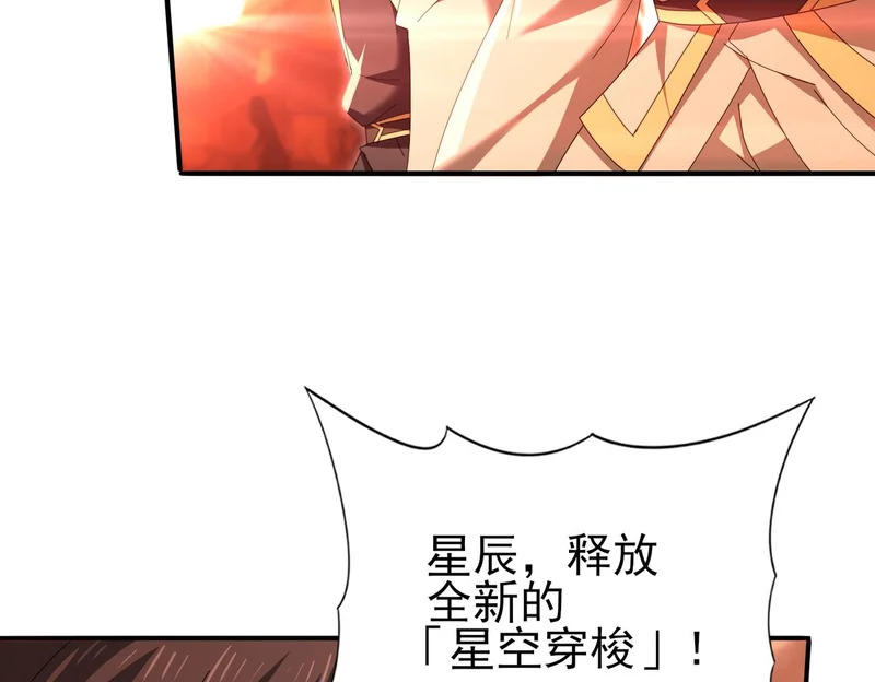 第199话 真正的龙域 第131页