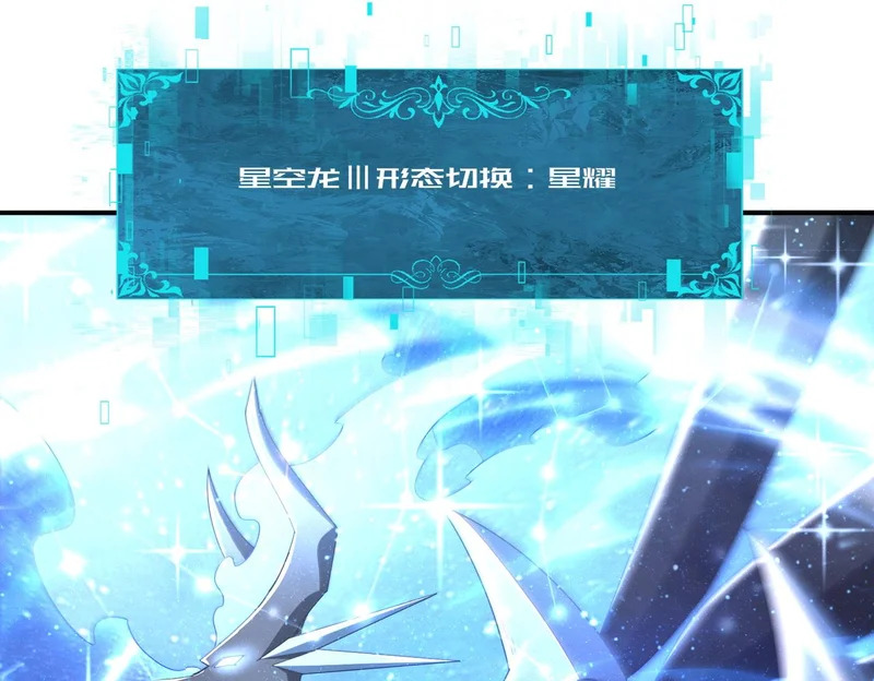 第199话 真正的龙域 第135页