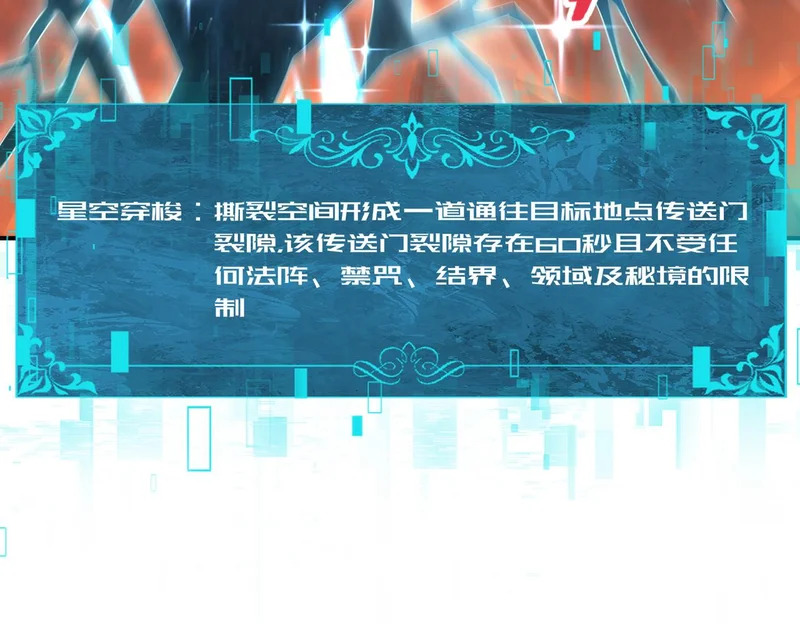 第199话 真正的龙域 第140页