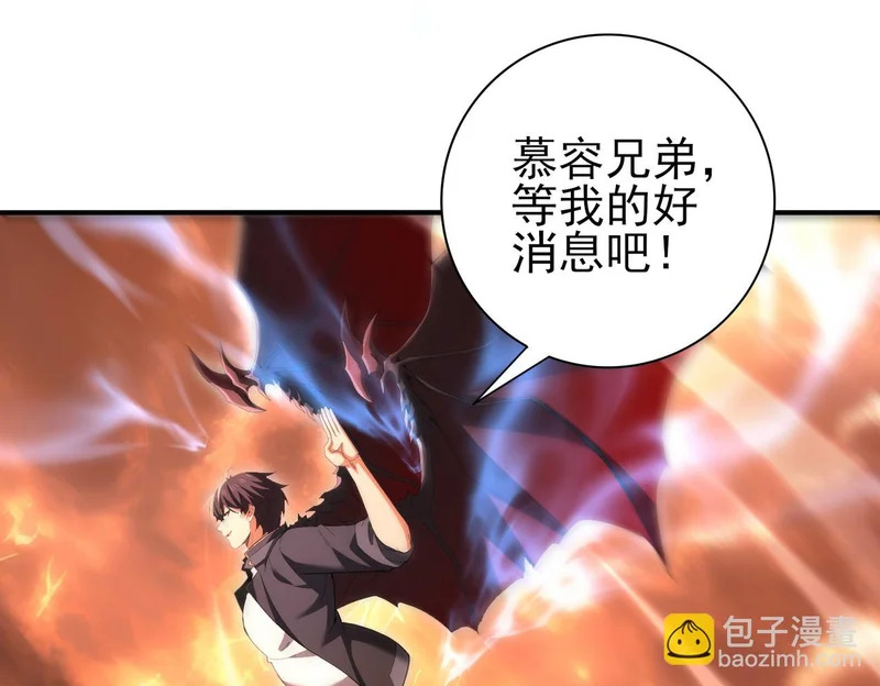第199话 真正的龙域 第141页