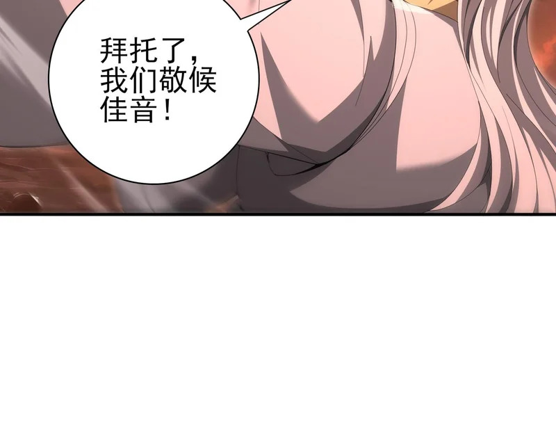 第199话 真正的龙域 第143页