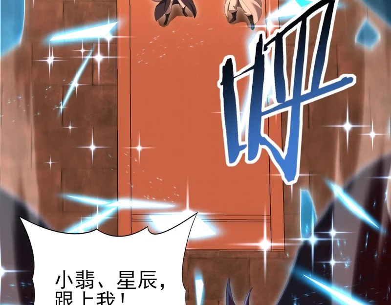 第199话 真正的龙域 第145页