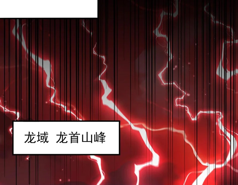 第199话 真正的龙域 第150页