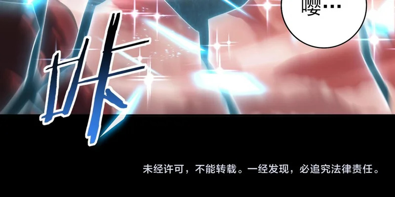 第199话 真正的龙域 第157页