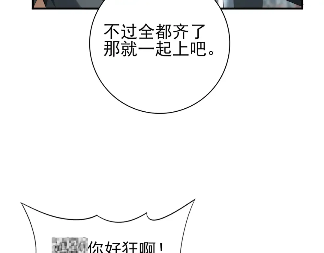 第40话 All in 第9页