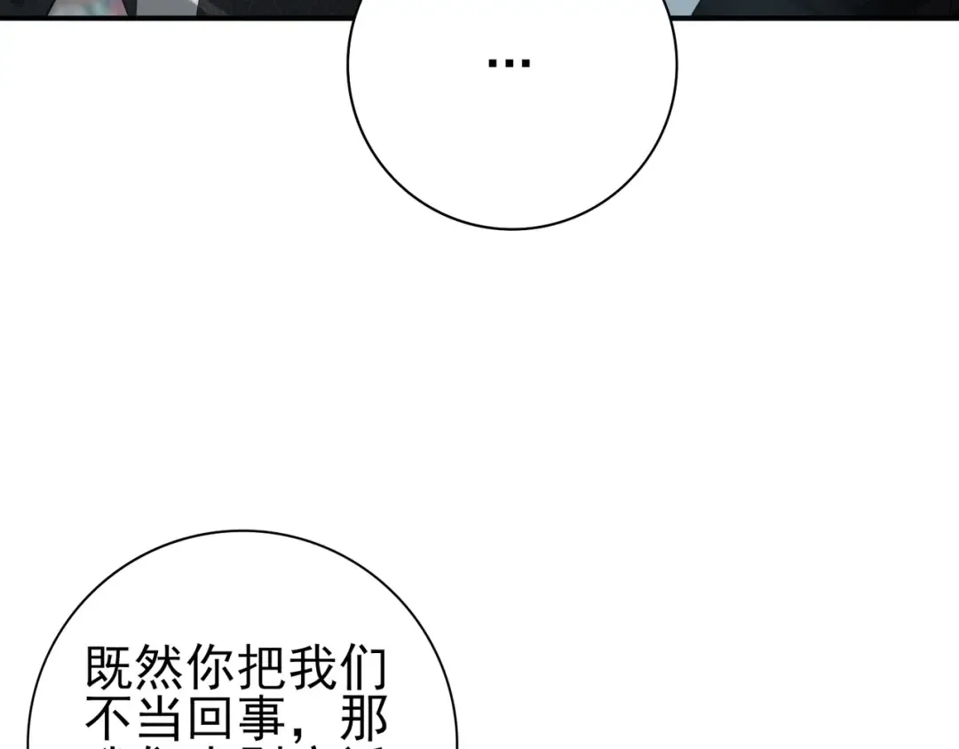 第40话 All in 第12页