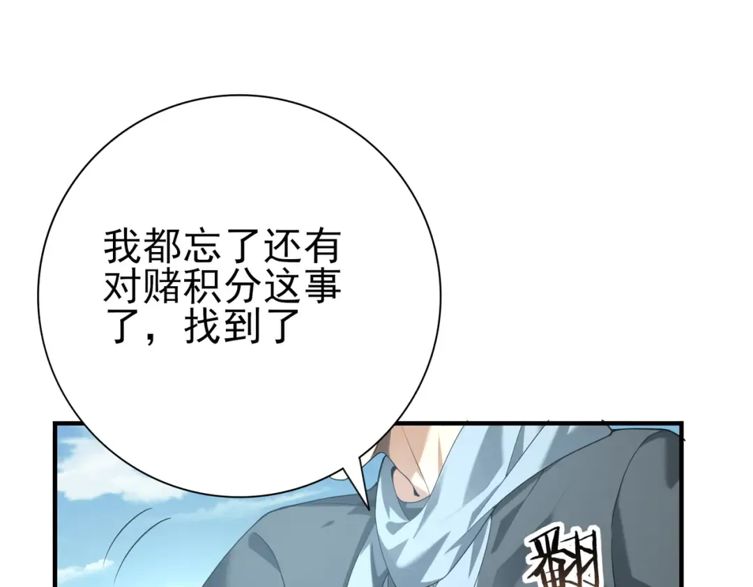 第40话 All in 第15页