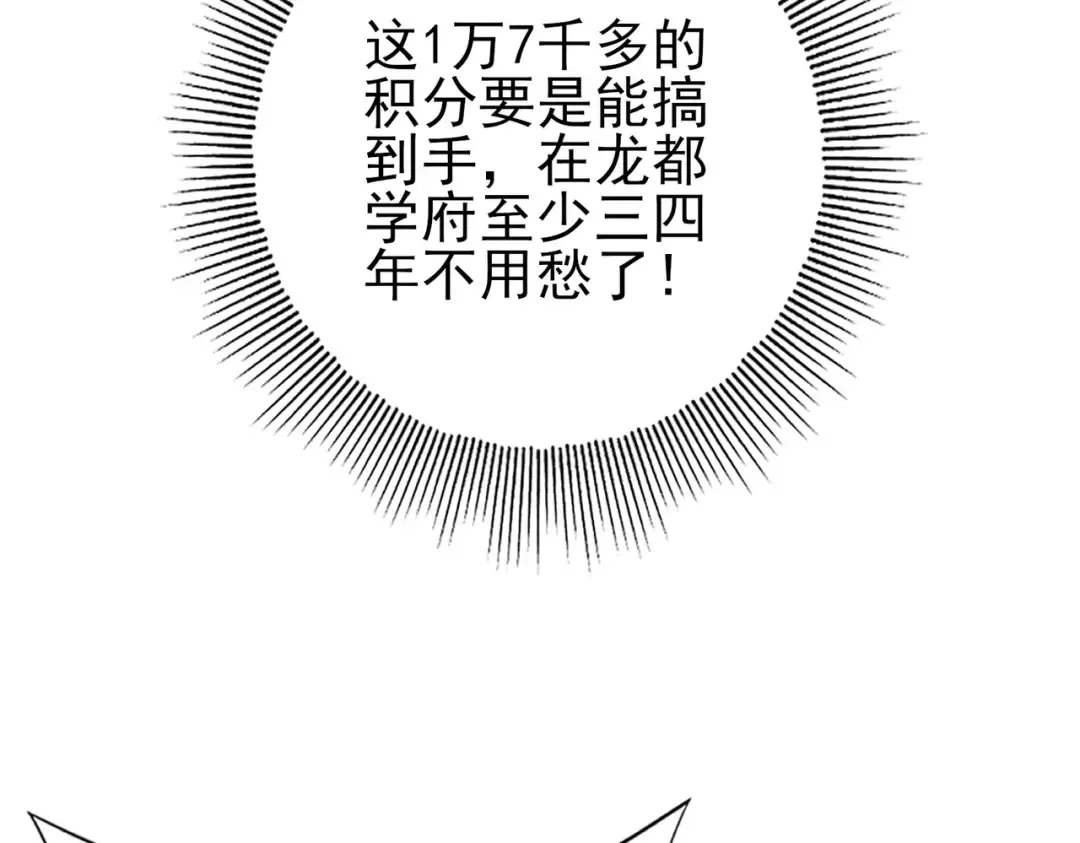 第40话 All in 第25页