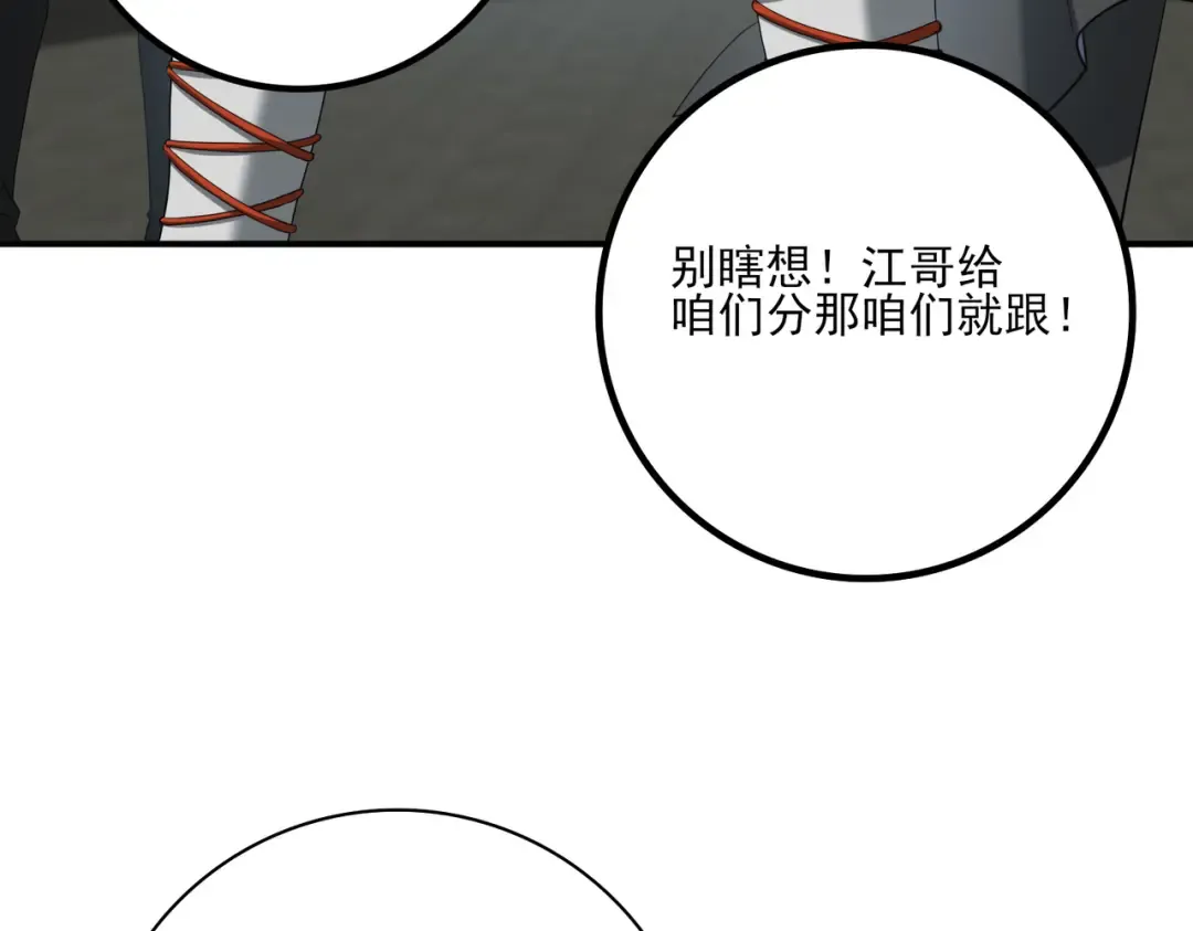 第40话 All in 第29页