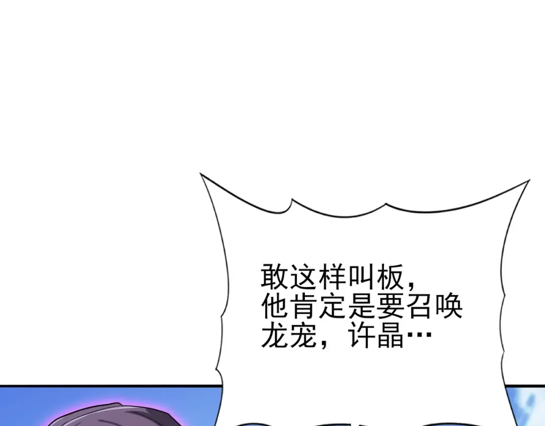 第40话 All in 第33页