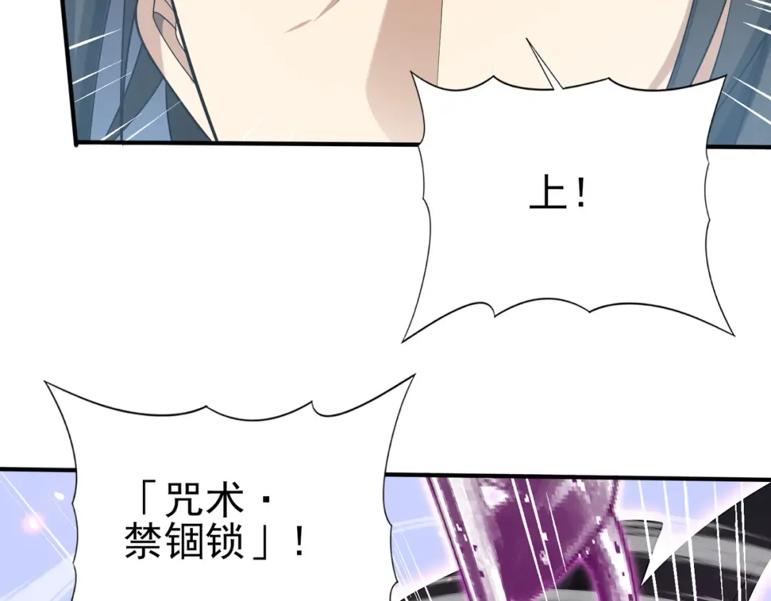 第40话 All in 第43页