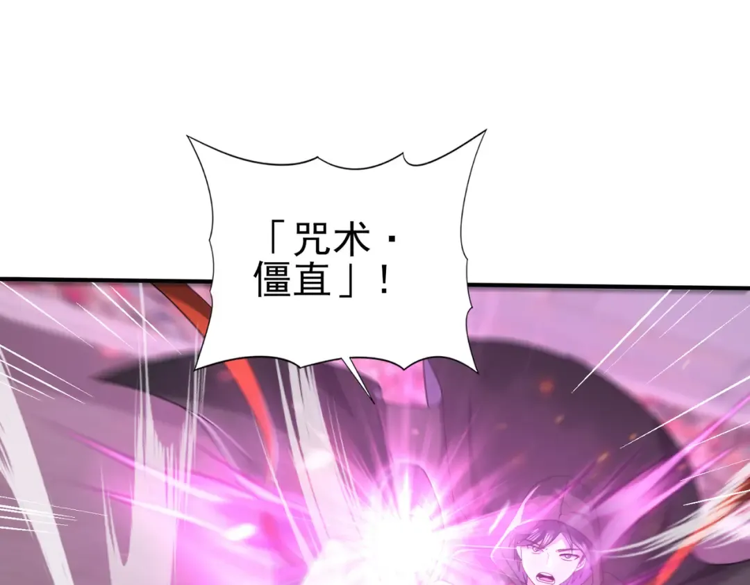 第40话 All in 第66页