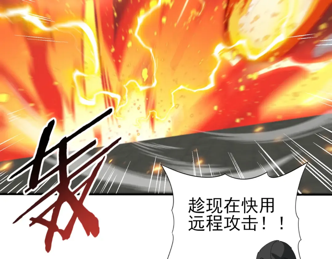 第40话 All in 第74页